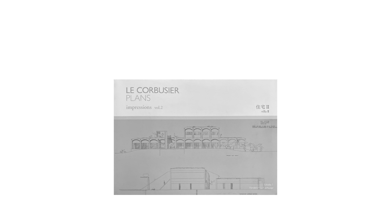 LE CORBUSIER PLANS impressions vol.2 villaⅡ｜住宅Ⅱ | 建築文庫